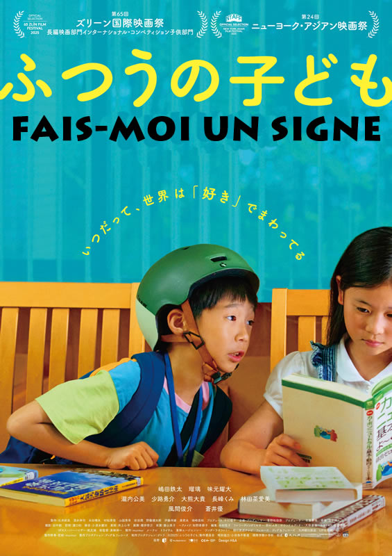 affiche FAIS-MOI UN SIGNE Mipo Oh