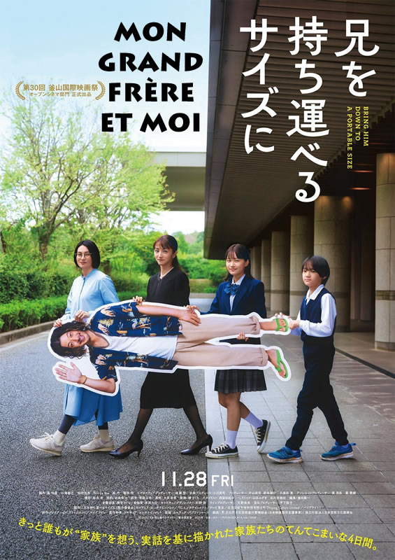 affiche MON GRAND FRÈRE ET MOI Ryôta Nakano