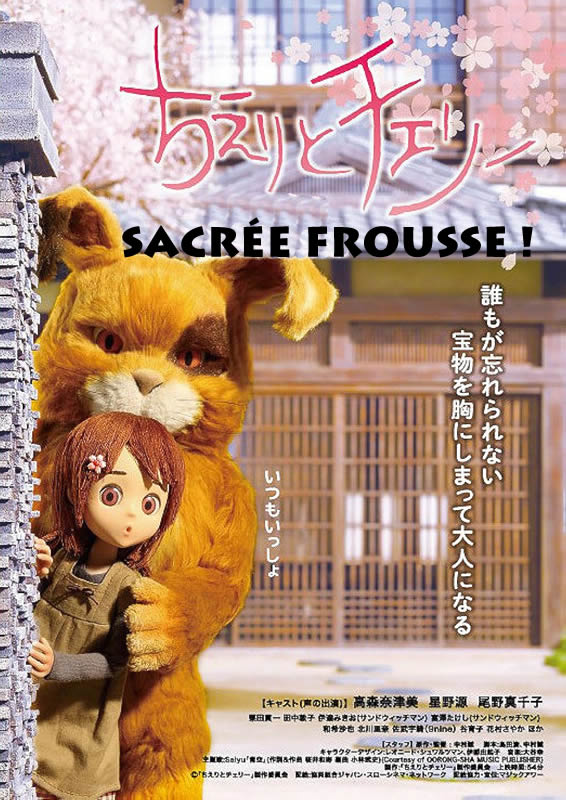 affiche SACRÉE FROUSSE ! Dice Tsutsumi & Makoto Nakamura