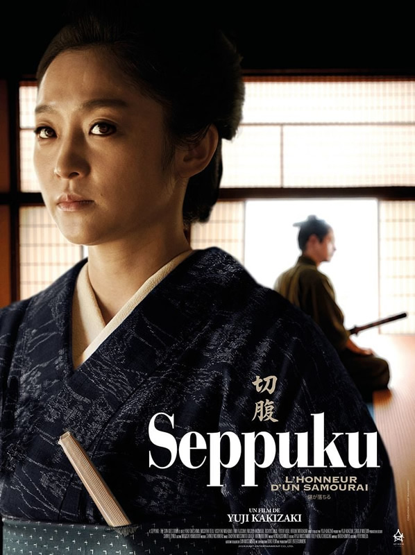 affiche SEPPUKU : L'HONNEUR D'UN SAMOURAÏ Yuji Kakizaki