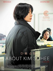 ABOUT KIM SOHEE de July Jung