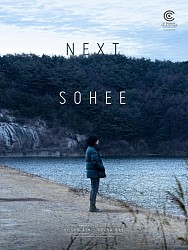 ABOUT KIM SOHEE de July Jung