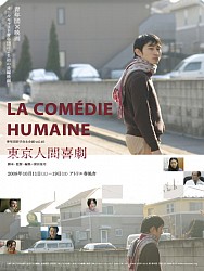 LA COMÉDIE HUMAINE de Kôji Fukada