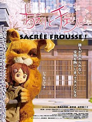 SACRÉE FROUSSE ! de Dice Tsutsumi & Makoto Nakamura SACRÉE FROUSSE ! de Dice Tsutsumi & Makoto Nakamura
