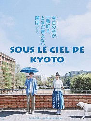 SOUS LE CIEL DE KYOTO de Akiko Ohku SOUS LE CIEL DE KYOTO de Akiko Ohku