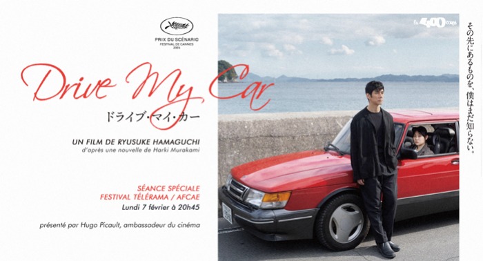 DRIVE MY CAR de Ryusuke Hamaguchi